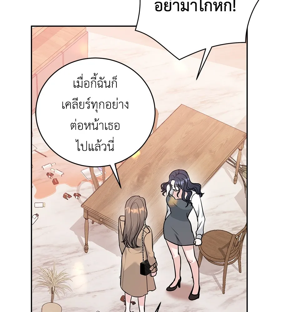 คิมหันต์นิรันดร ตอนที่ 13 รูปที่ 11