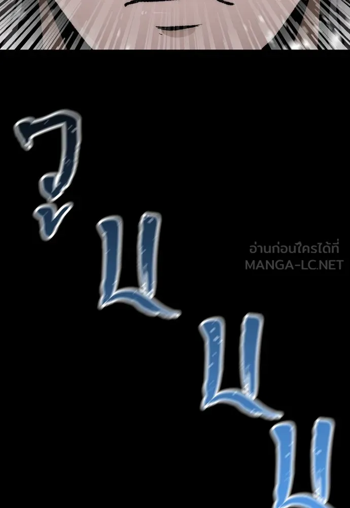 เส้นทางสู่เทพมาร ตอนที่ 45 รูปที่ 132