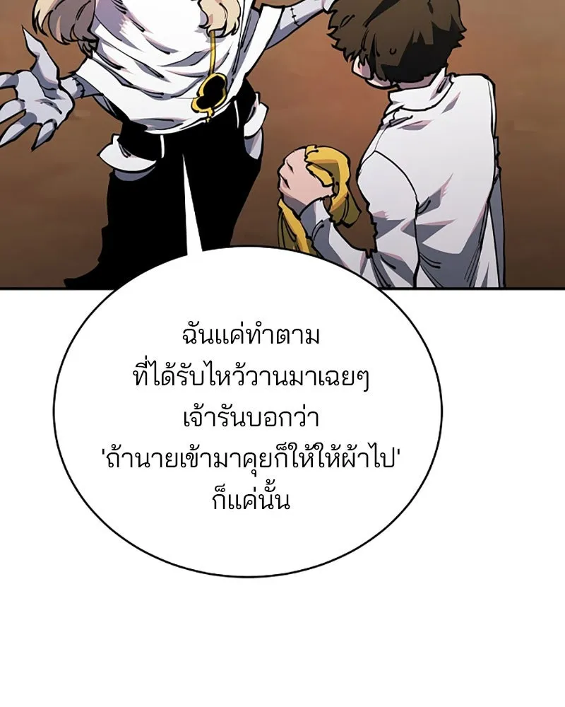 Player ตอนที่ 25 รูปที่ 4