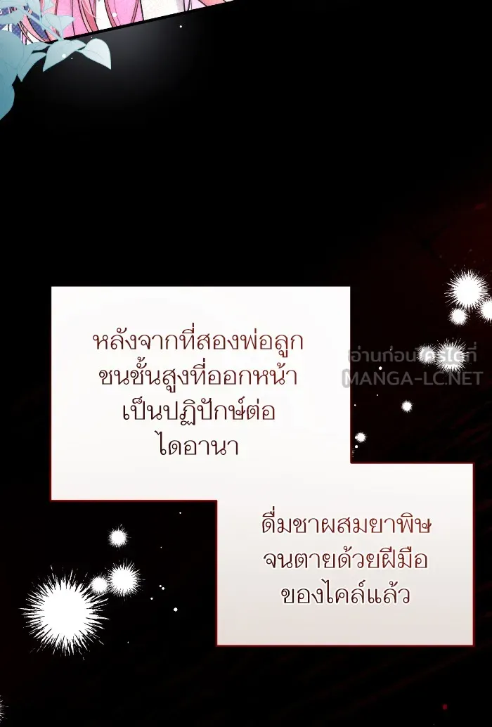 แด่ตัวละครโปรดที่ถูกทิ้ง ตอนที่ 10 รูปที่ 24