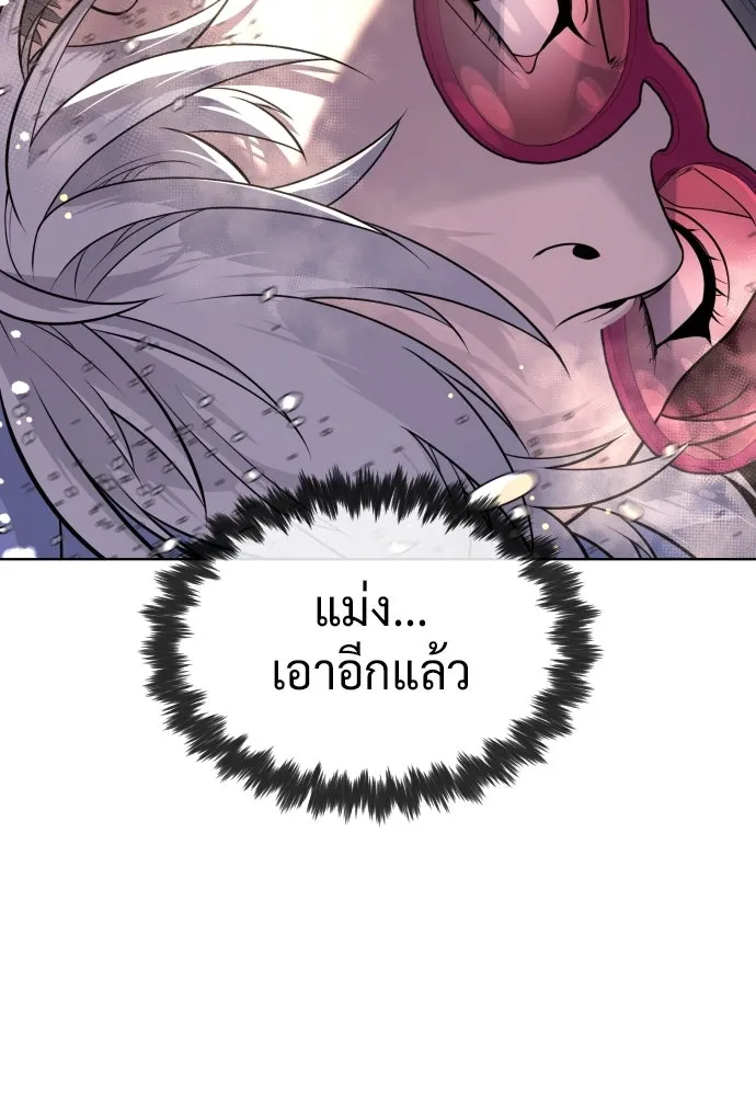 นักฆ่าย้อนวัย ตอนที่ 123 รูปที่ 46