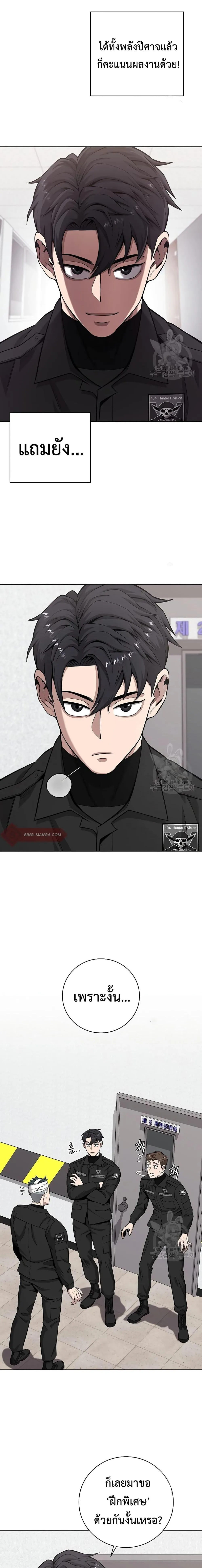 The Dark Mage_s Return to Enlistment กล_บโลกมน_ษย_ท_งท_ พร_งน_ต_องเกณฑ_ทหารซะง_น ตอนที่ ตอนที่ 23 รูปที่ 18