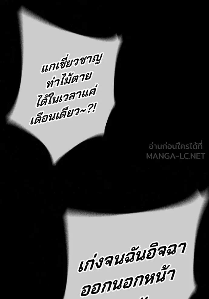 เยาวชนคนคุก ตอนที่ 79 รูปที่ 60