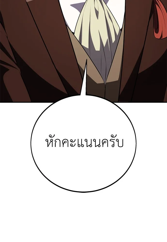 ไอ้เพลเยอร์นั่น ฉันฆ่ามันเอง ตอนที่ 72 รูปที่ 145