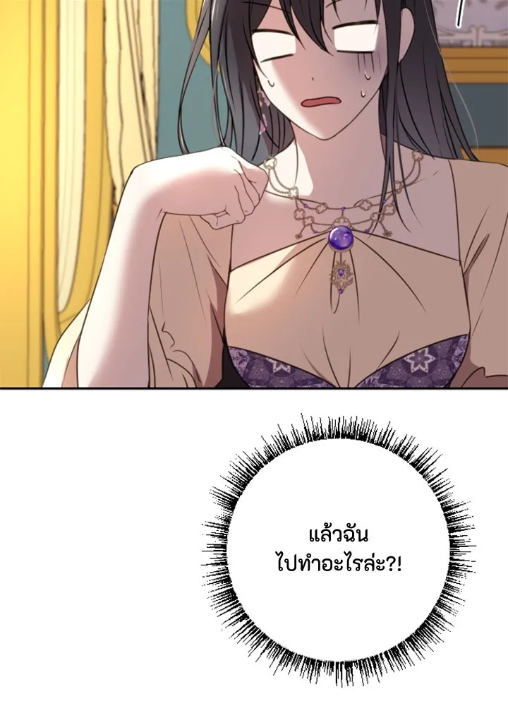 ตัวร้ายอย่างฉันขออยู่อย่างสงบ ตอนที่ 7 รูปที่ 73