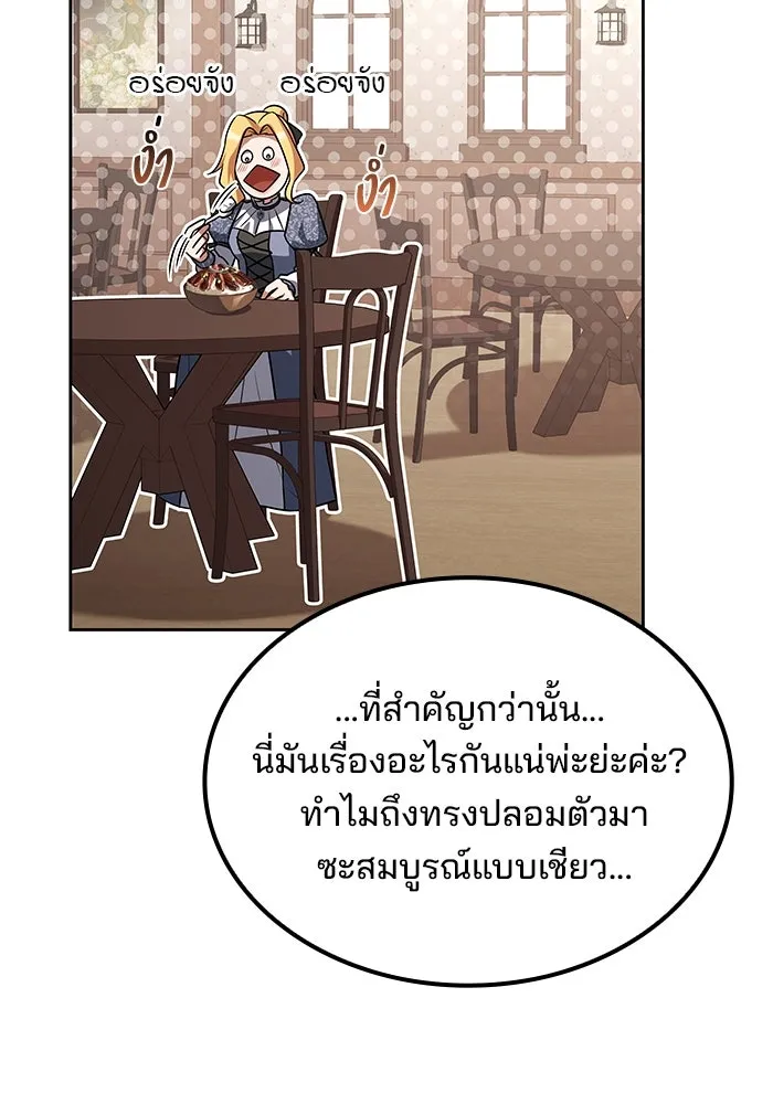 ครัวจอมเวท ตอนที่ 47 รูปที่ 38