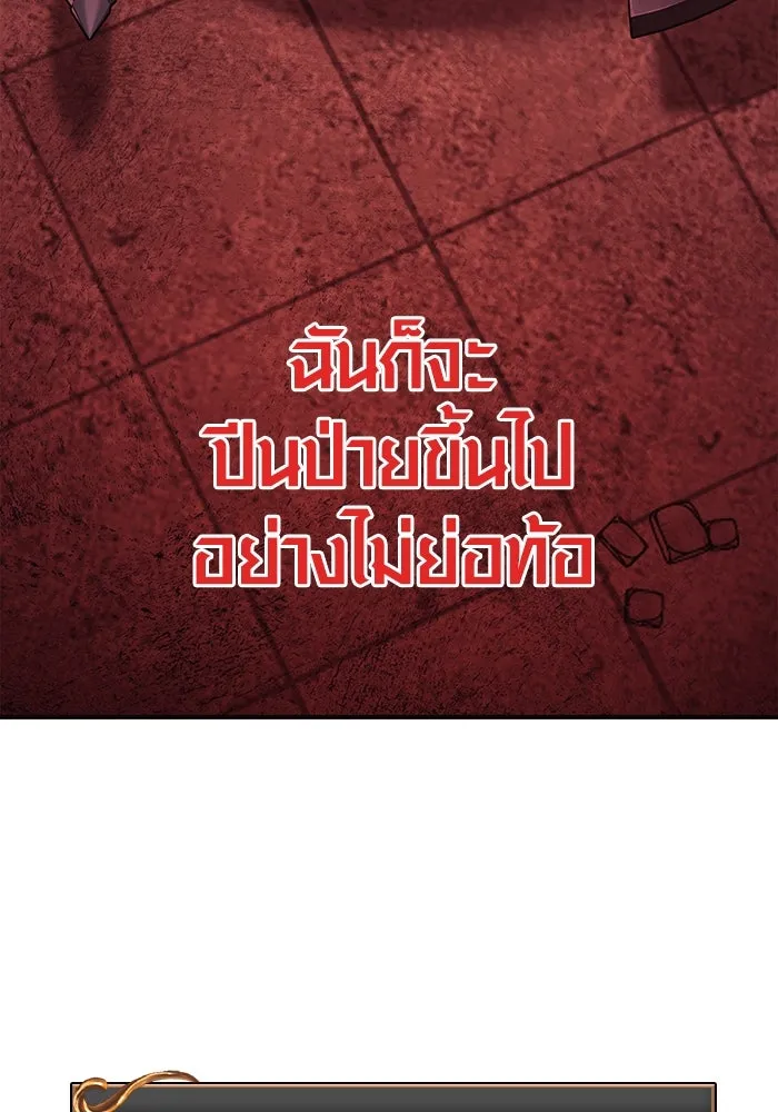 เอาชีวิตรอดในเกมฉบับคนเถื่อน ตอนที่ 23 รูปที่ 194