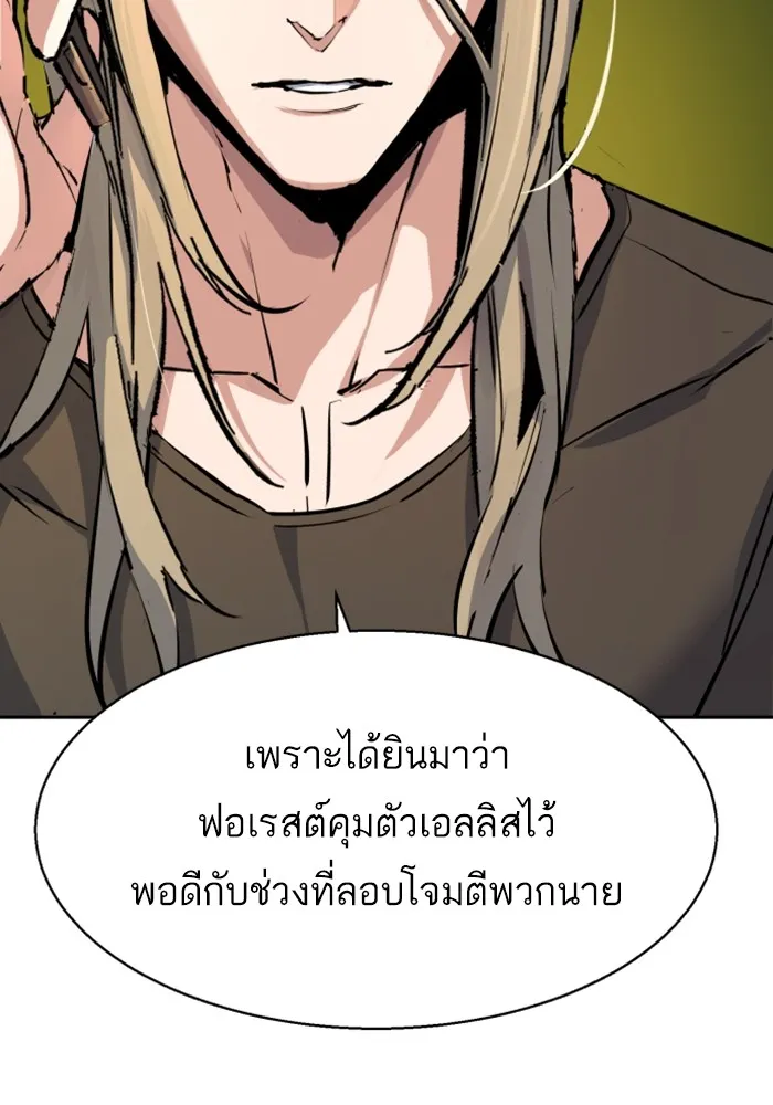 พี่ชายสายบอดี้การ์ด ตอนที่ 175 รูปที่ 19