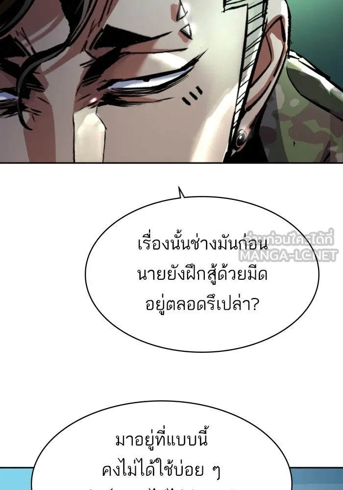 พี่ชายสายบอดี้การ์ด ตอนที่ 221 รูปที่ 75