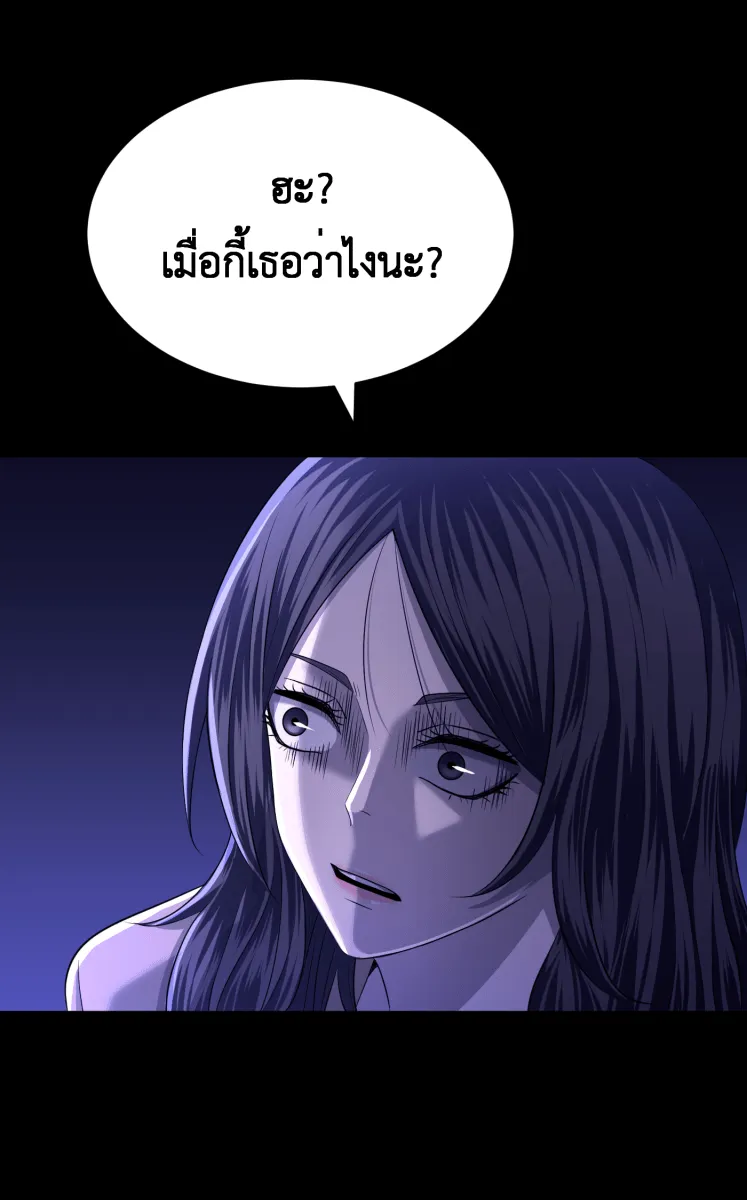 Hunter Game ตอนที่ 63  รู้จักเกมนี้ไหม รูปที่ 10