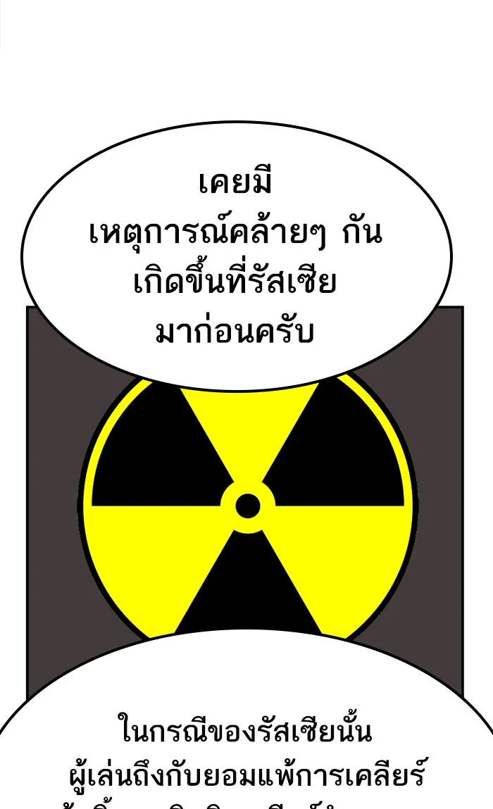 ยอดคนเลเวลทะลุ ตอนที่ 11 กิลด์บังแพสุดแข็งแกร่ง (7) รูปที่ 67