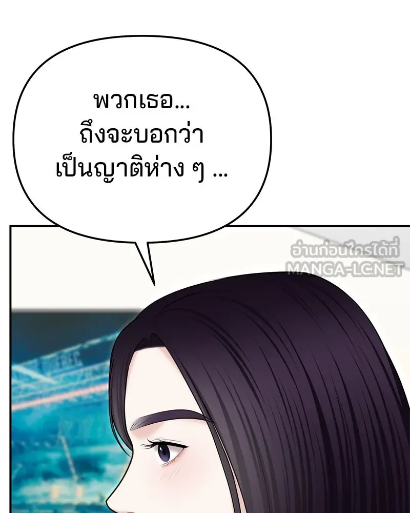 จ้า แม่คนสวย ตอนที่ 27 รูปที่ 111