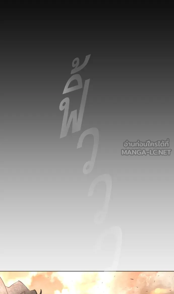 ยุคแห่งยอดมนุษย์ ตอนที่ 40 รูปที่ 132