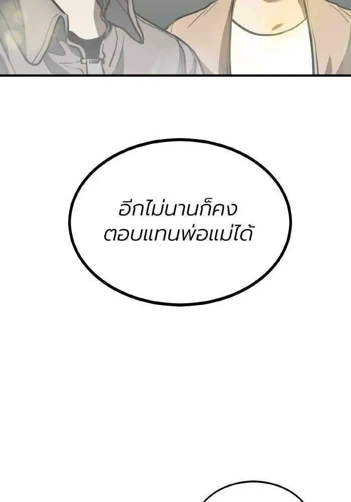 ราชาแห่งอ็อกทากอน ตอนที่ 37 รูปที่ 61