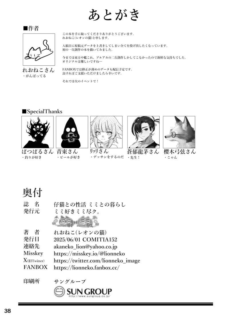 Doujin-Lc- อ่าน โดจิน มังฮวา เกาหลี ญี่ปุ่น จีน แปลไทย ใช้ชีวิตกับลูกแมว [Mimizuki Mimiduku. (Lionneko)] Koneko To No Seikatsu Mimi To No Kurashi ตอนที่ 1 2 3 4 5 6 7 8 9 10 11 12 13 14 ฟรี ไม่มีโฆษณา อ่าน โดจิน Manhwa เกาหลี ญี่ปุ่น จีน เรามีครบ คัดมาให้เน้นๆ โดจิน 18+ รับประกันความฟินโดย  Doujin Lc