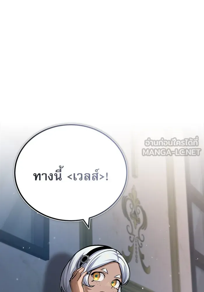 ศาสตราจารย์จำเป็นแห่งอะคาเดมี ตอนที่ 47 รูปที่ 117