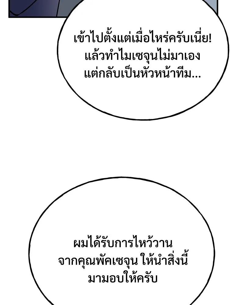 ปลูกผักพิชิตหอคอย ตอนที่ 21 รูปที่ 113