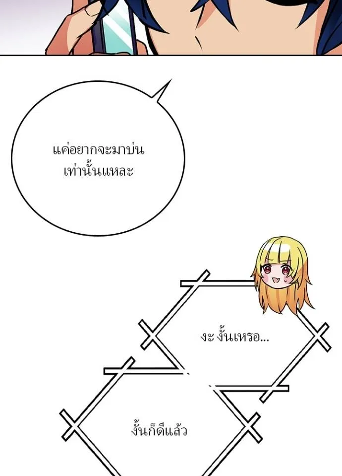 เป้าหมายครั้งที่ 2 ตอนที่ 22 รูปที่ 89