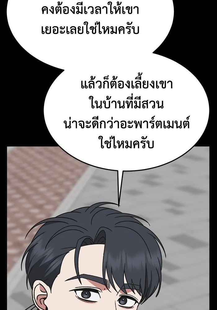 ช่วยเปลี่ยนฉันที ตอนที่ 305. ซีซัน 3 โซอินกุก 13 รูปที่ 143