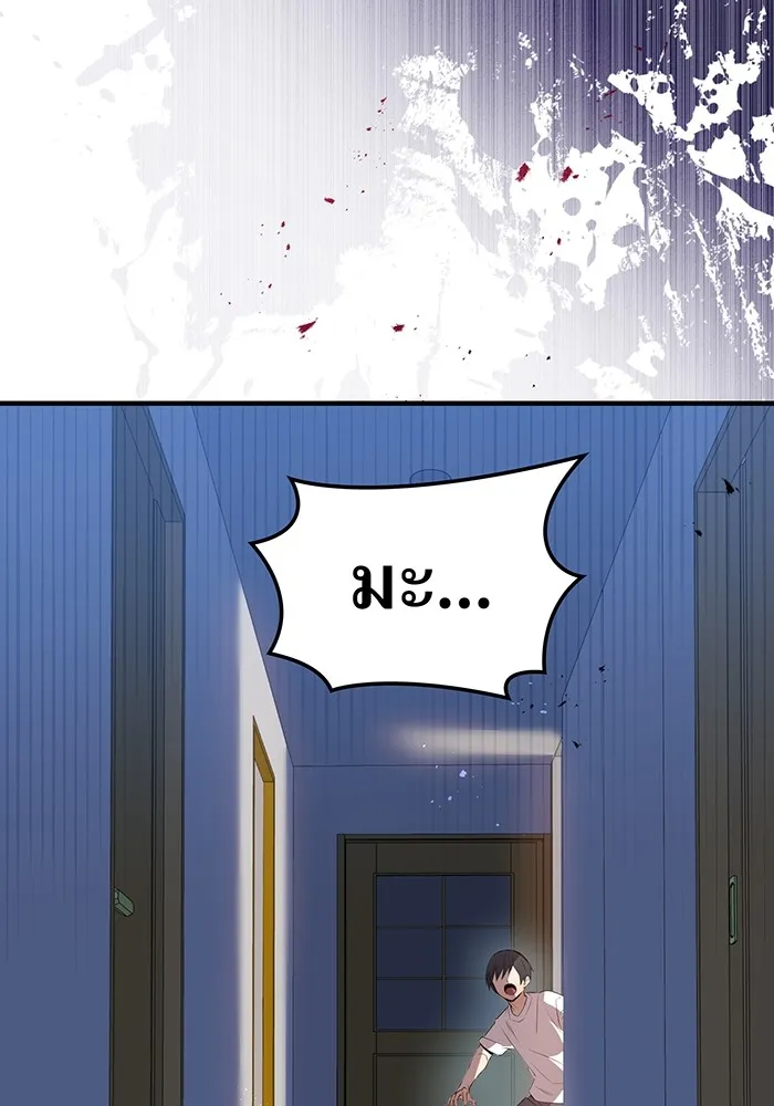 ฮันเตอร์สกิลโกง ตอนที่ 6 เยี่ยมเยือน รูปที่ 116