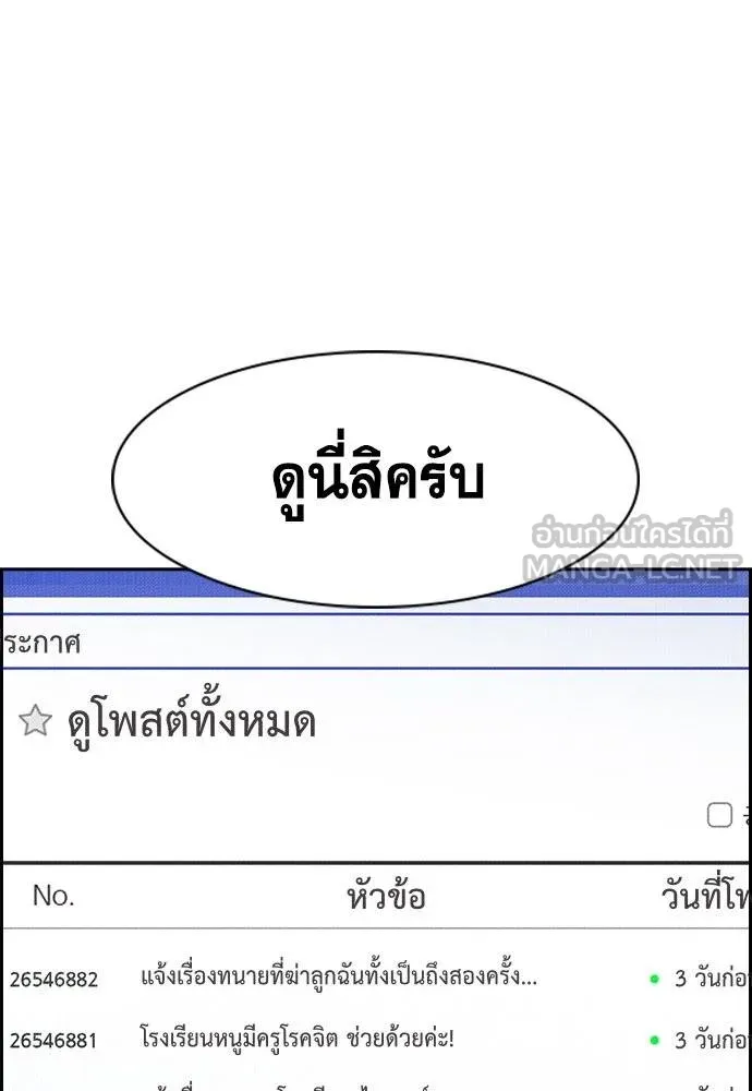 การศึกษาที่แท้จริง ตอนที่ 187 รูปที่ 44