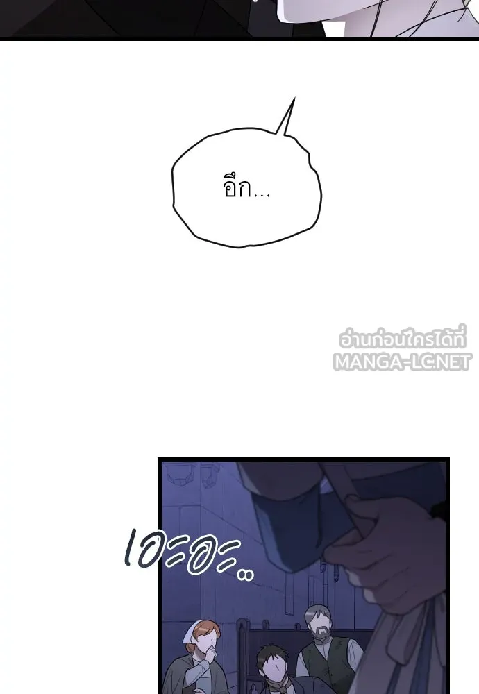 จำเลยหัวใจ ตอนที่ 56 รูปที่ 93