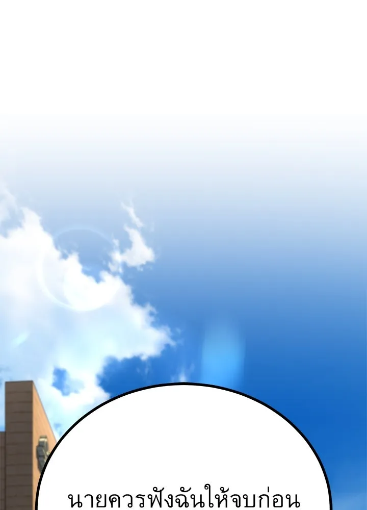 ราชาลานประลอง ตอนที่ 33 รูปที่ 86