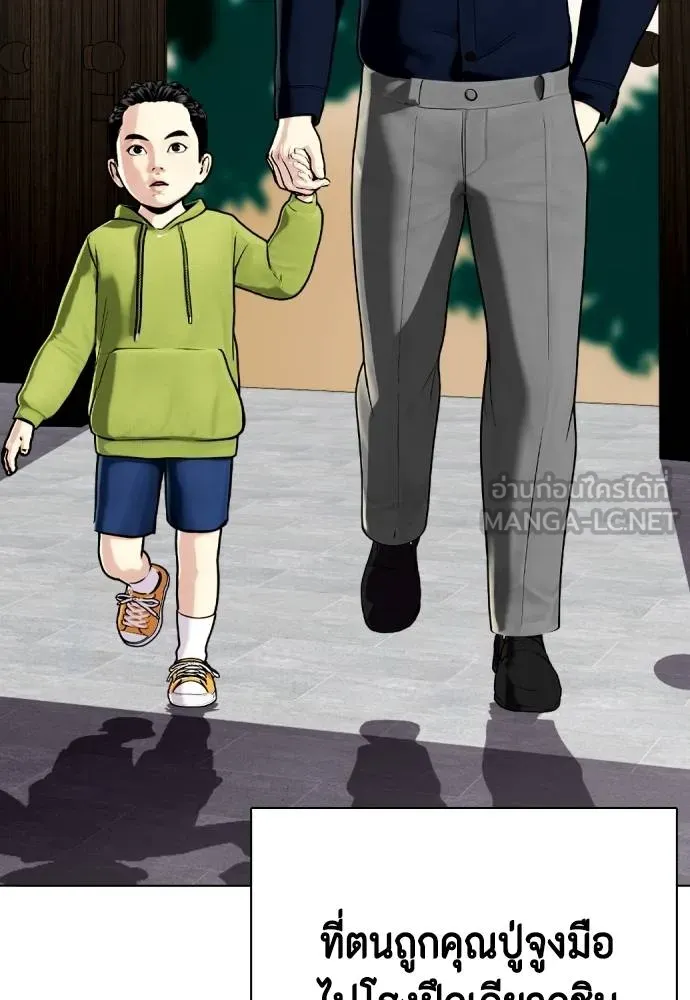หมาหัวเน่า ตอนที่ 114 รูปที่ 42
