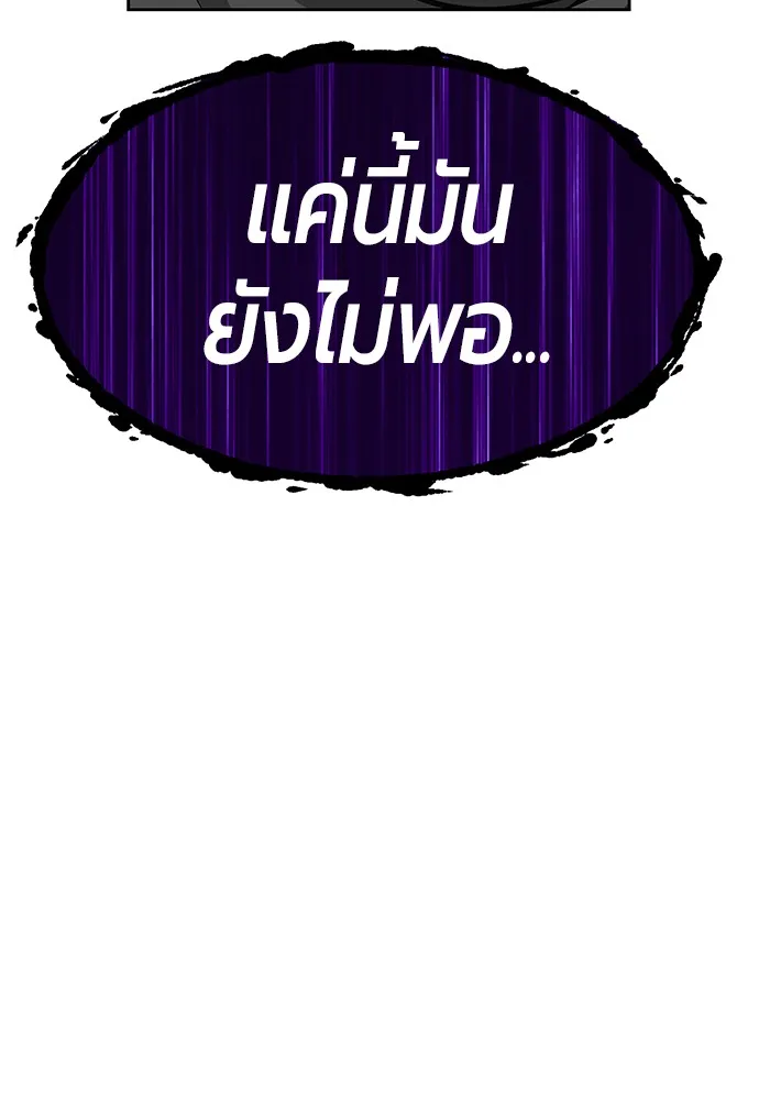 +99 ท่อนไม้พร้อมบวก ตอนที่ 13 รูปที่ 133