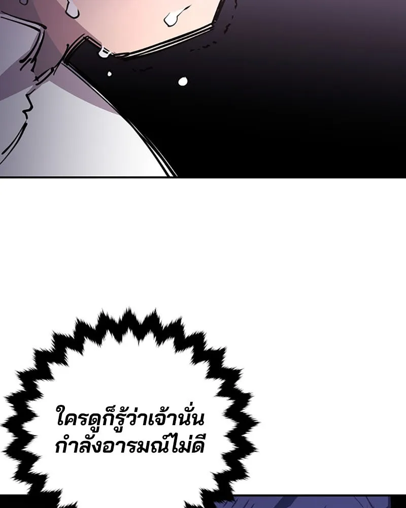 Player ตอนที่ 8 รูปที่ 10