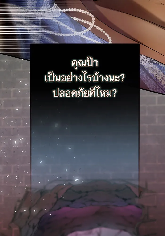 นางร้ายที่ไหนจะมีคุณธรรม ตอนที่ 119 รูปที่ 68