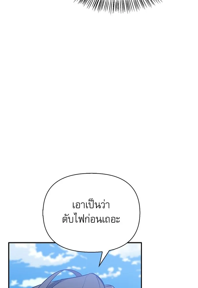 ชีวิตฮีลใจนายฮันเตอร์คลาส S ตอนที่ 6 รูปที่ 116