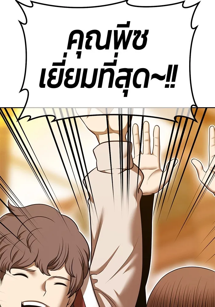 +99 ท่อนไม้พร้อมบวก ตอนที่ 52 งานเลี้ยง รูปที่ 367