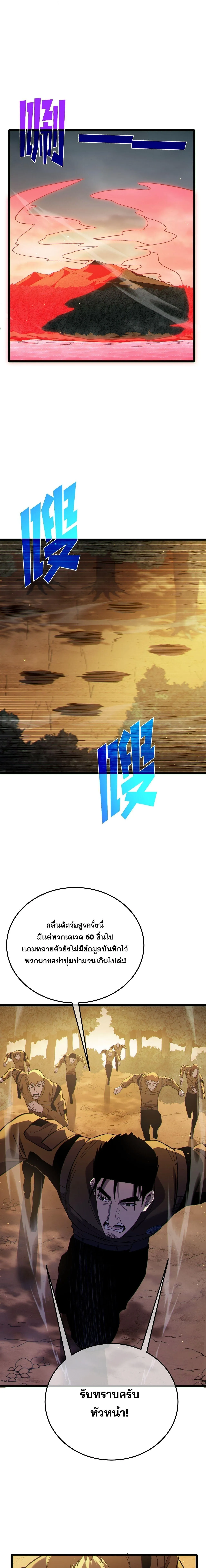 My Passive Skills Are Invincible จ_ต_อ_กคร_ง พร_อมสก_ลต_ดต_วไร_เท_ยมทาน ตอนที่ ตอนที่ 126 รูปที่ 11