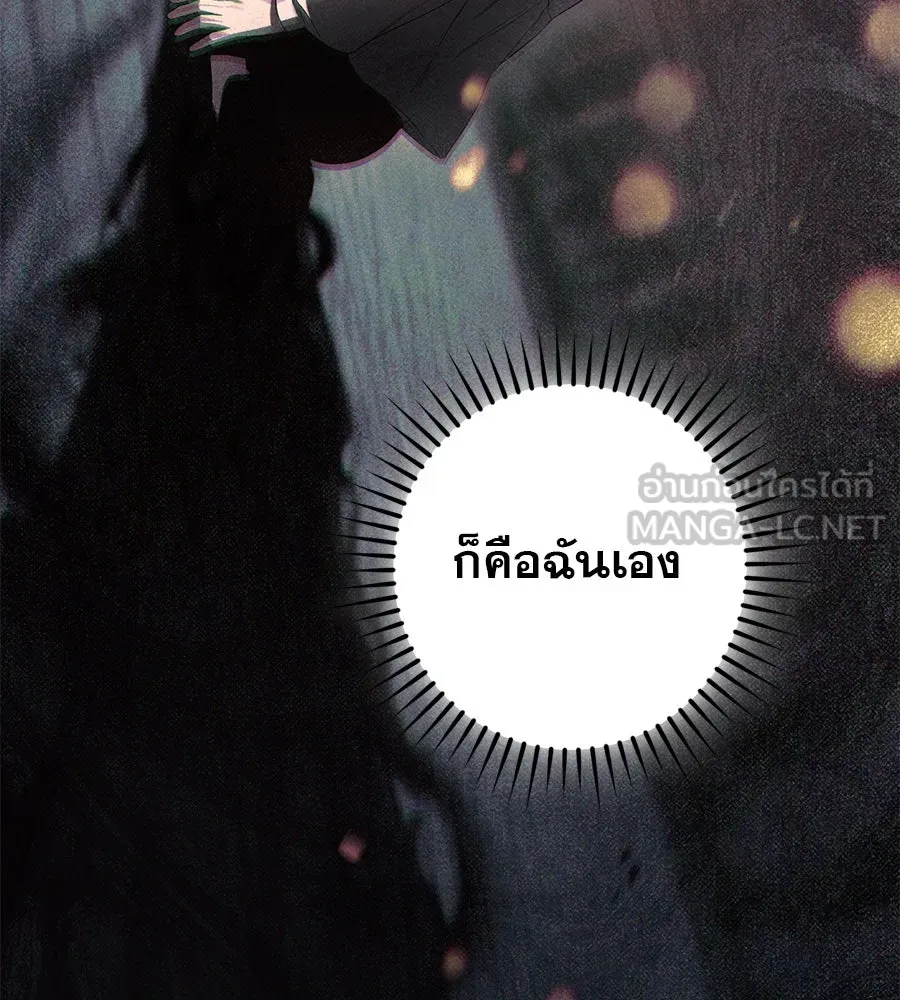 เรือนจำรัก ตอนที่ 43 รูปที่ 63