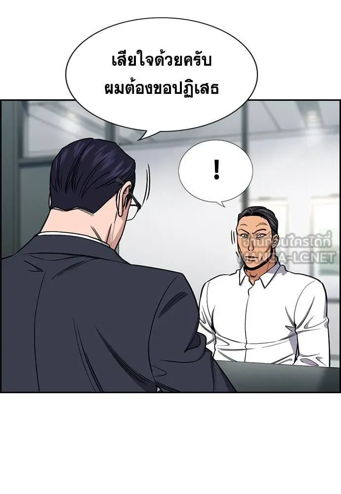 การศึกษาที่แท้จริง ตอนที่ 205 รูปที่ 78