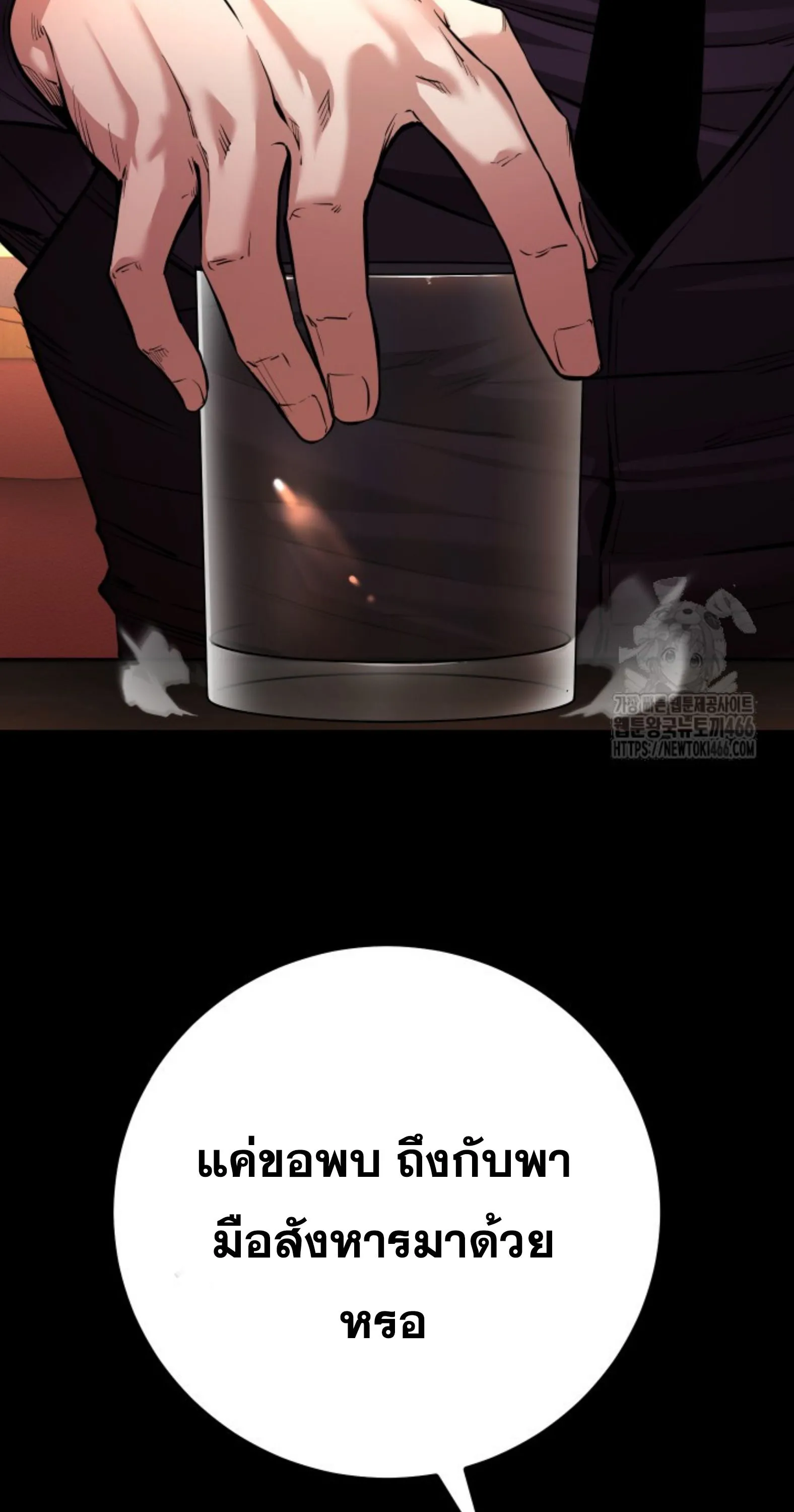 Blade of Retribution ดาบแห_งการลงท_ณฑ_ ตอนที่ ตอนที่ 53 รูปที่ 58