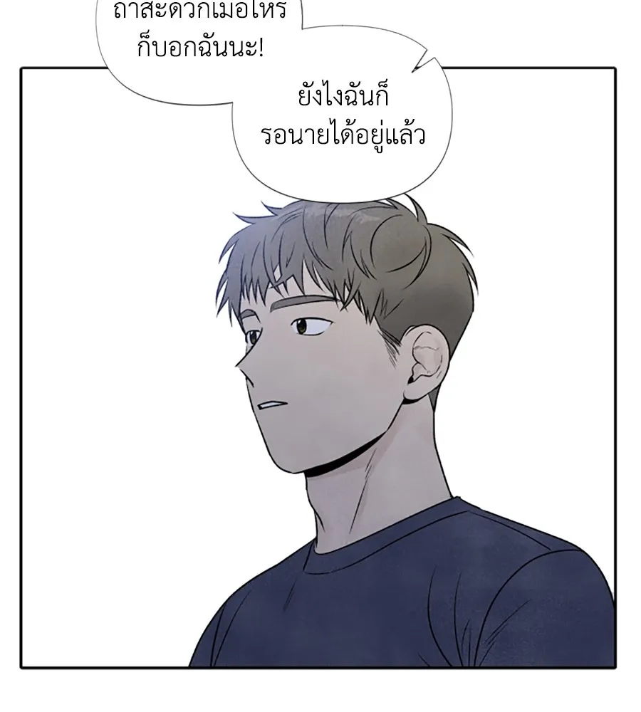 เหตุผลของคนไม่อยากอยู่ ตอนที่ 18 รูปที่ 104