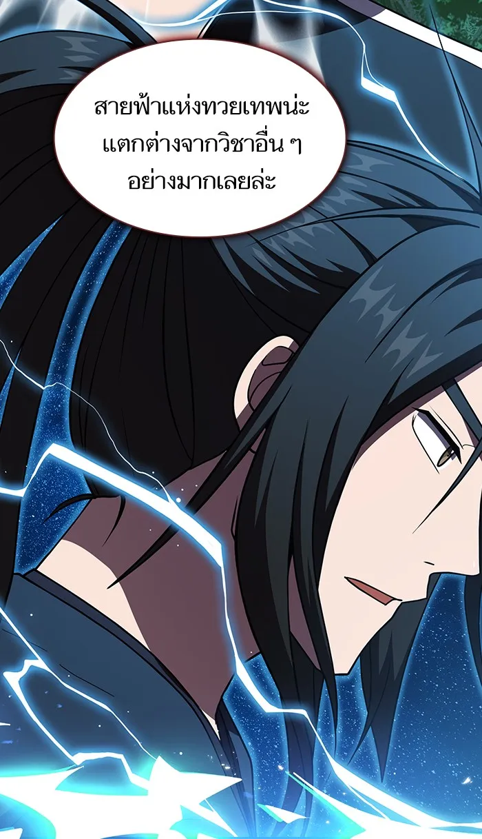 ผู้เล่นขั้นเทพแห่งหอคอยฝึกสอน ตอนที่ 70 รูปที่ 62