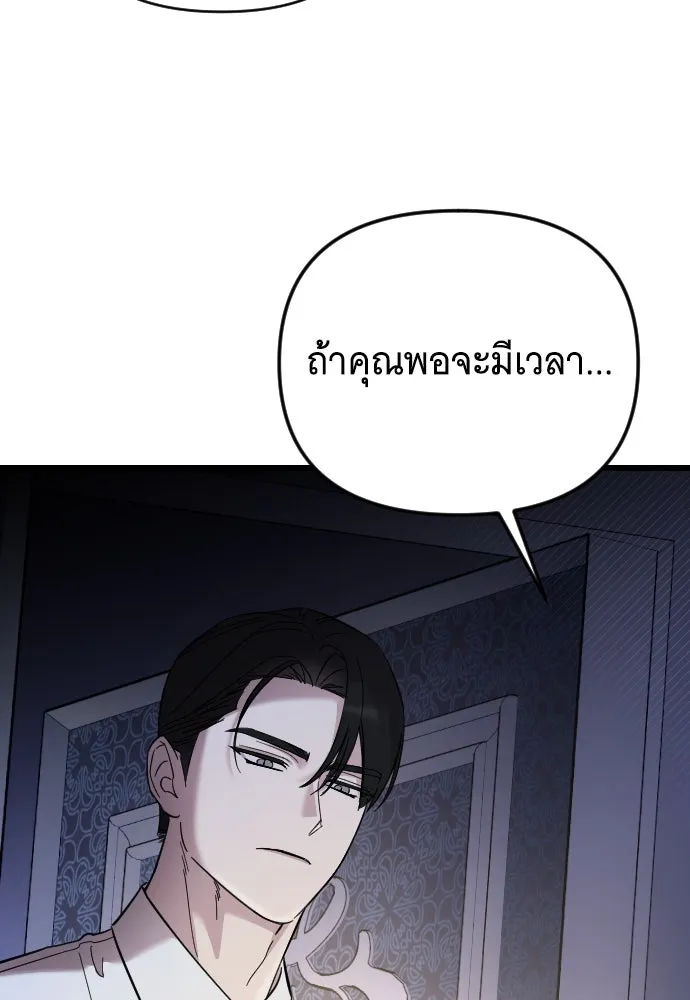 จำเลยหัวใจ ตอนที่ 10 รูปที่ 83