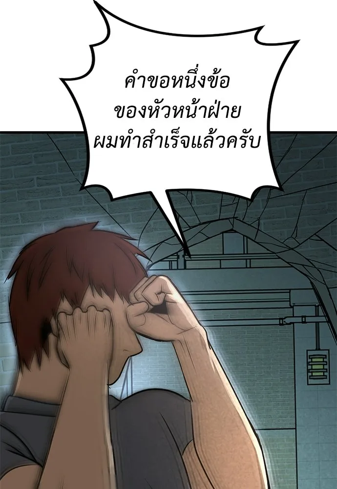 ผู้คุมหมายเลข 0 ตอนที่ 41 รูปที่ 55