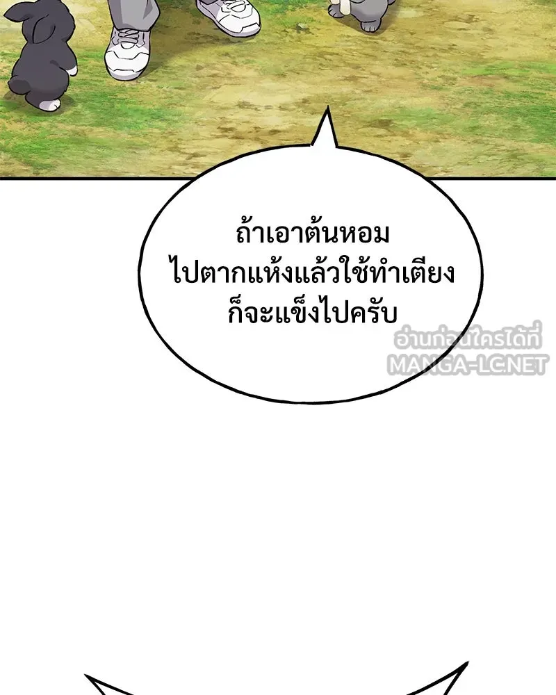 ปลูกผักพิชิตหอคอย ตอนที่ 61 รูปที่ 177