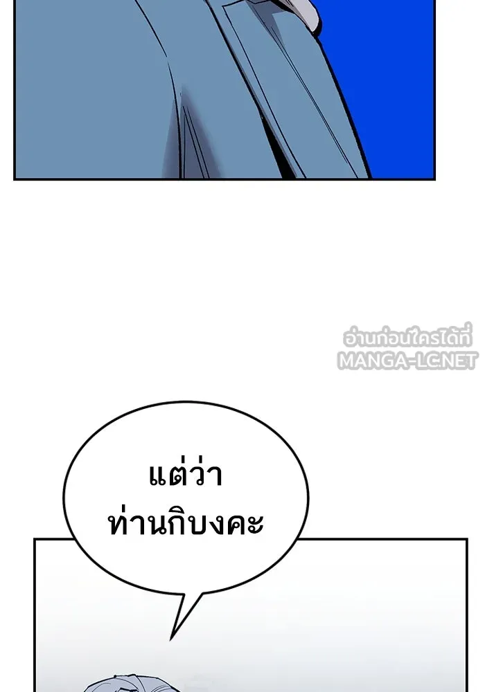 ยอดคนเลเวลทะลุ ตอนที่ 32 บุกทางเหนือ (4) รูปที่ 162