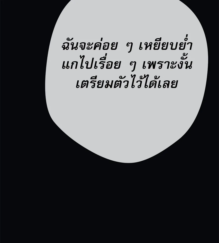 คอลเซ็นเตอร์เปลี่ยนชีวิต ตอนที่ 19 ตัดขาดทุน รูปที่ 245