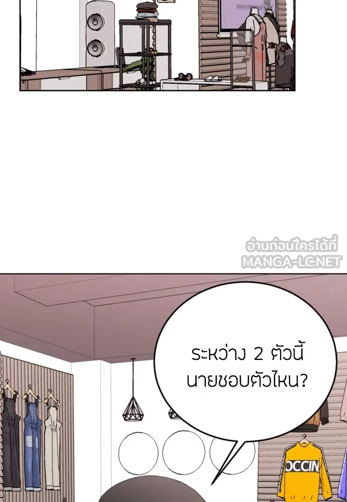 วิธีหนีตายจากนิยายโรคจิต ตอนที่ 6 รูปที่ 57