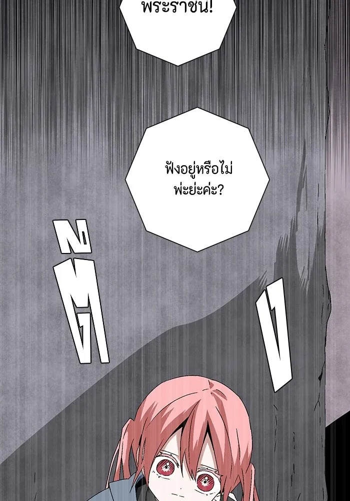 หนึ่งก้าวสู่เจ้ามาร ตอนที่ 60 ยูเรีย (2) รูปที่ 37