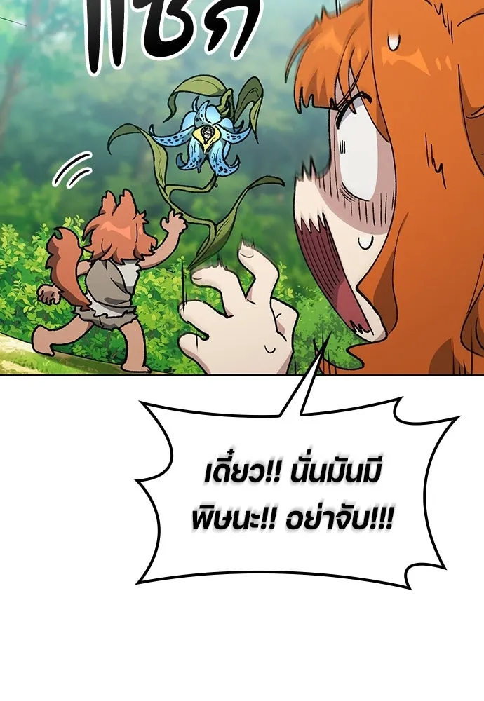 ตั้งแคมป์ฮีลใจในต่างโลก ตอนที่ 103 รูปที่ 97