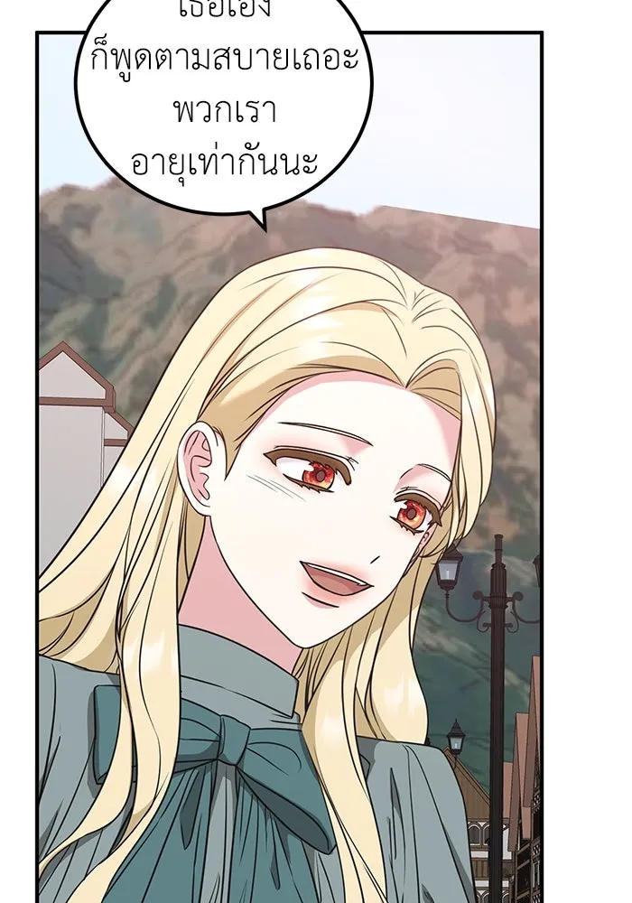 ครอบครัวพรรค์นั้น ฉันไม่มีวันกลับไป ตอนที่ 34 รูปที่ 100