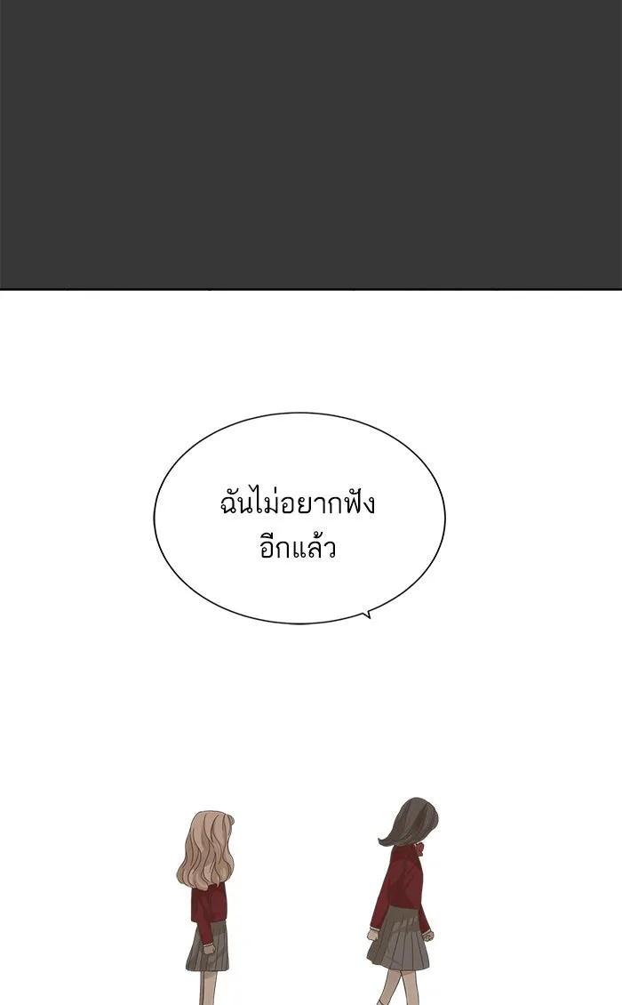 ฉันมันร้าย หรือเพราะโลกไม่น่ารัก ตอนที่ 44 รูปที่ 55