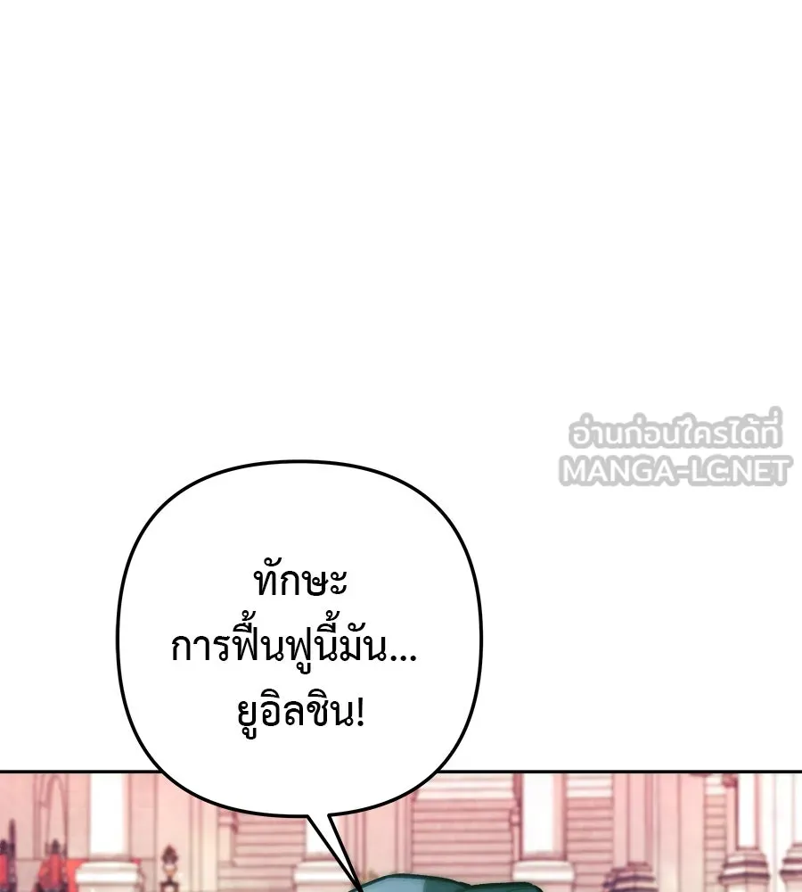 สัปดาห์นี้งดอัปตอนใหม่ ตอนที่ 101 รูปที่ 84